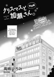 Christmas To Kase-San. - Manga2.Net cover
