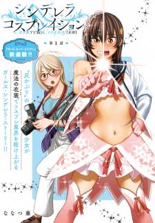 Cinderella Cosplaytion - Manga2.Net cover