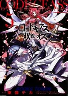 Code Geass - Soubou No Oz - Manga2.Net cover