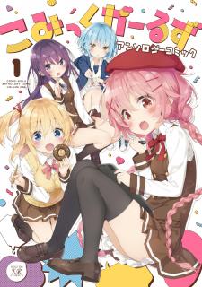 Comic Girls Anthology - Manga2.Net cover