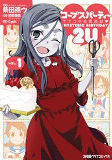 Corpse Party: Sachiko's Game Of Love - Hysteric Birthday - Manga2.Net cover