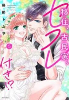 Country House With Benefits?! - Manga2.Net cover