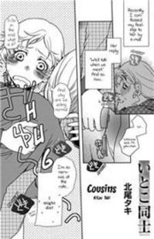 Cousins - Manga2.Net cover