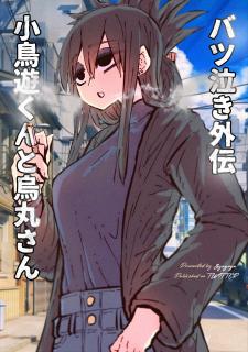 Crybaby Neighbour Gaiden: Takanashi-Kun And Karasuma-San - Manga2.Net cover