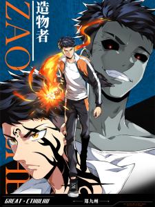 Cthulhu Creator - Manga2.Net cover