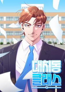 Daechi-Dong Class - Manga2.Net cover
