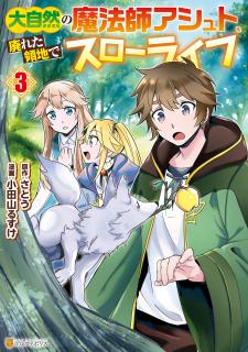 Daijizen No Mahoutsukai Ashuto, Sutareta Ryouchi De Slow Life - Manga2.Net cover