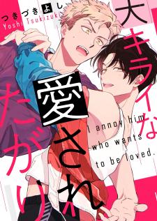 Daikirai Na Aisaretagari - Manga2.Net cover