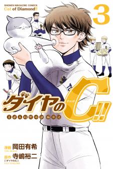 Daiya No C - Manga2.Net cover