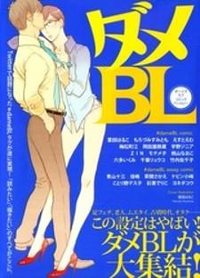 Dame Bl - Manga2.Net cover