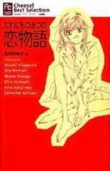 Dare Nimo - Manga2.Net cover