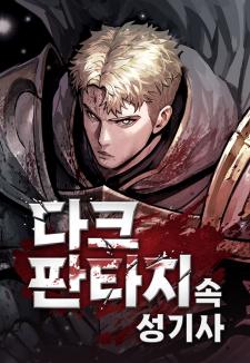 Dark Fantasy Paladin - Manga2.Net cover