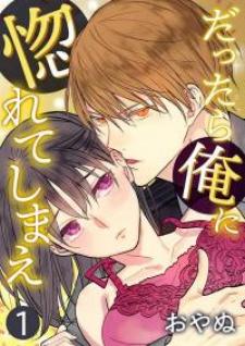 Dattara Ore Ni Horeteshimae - Manga2.Net cover
