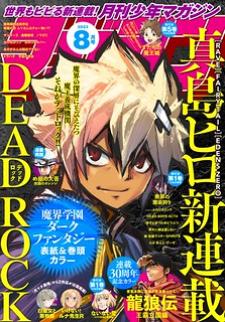 Dead Rock - Manga2.Net cover