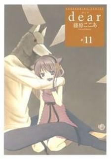 Dear! (Mitsuki Kako) - Manga2.Net cover