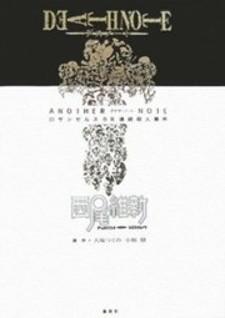 Death Note - Another Note - Los Angeles Bb Renzoku Satsujin Jiken (Novel) - Manga2.Net cover