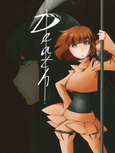 Death. - Manga2.Net cover
