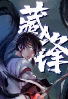 Demon Blade - Manga2.Net cover