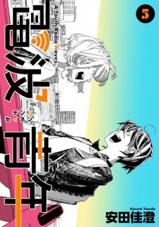 Denpa Seinen - Manga2.Net cover