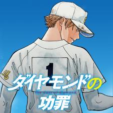 Diamond No Kouzai - Manga2.Net cover