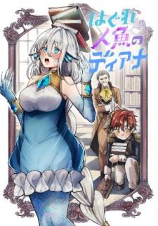 Diana Is A Strange Mermaid - Manga2.Net cover