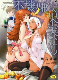 Displeased Fruits - Manga2.Net cover