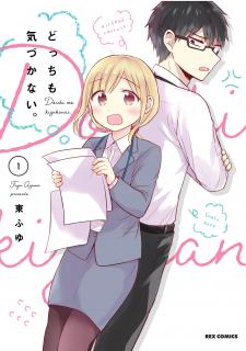 Docchi Mo Kizukanai - Manga2.Net cover