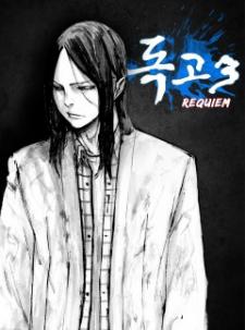 Dokgo 3: Requiem - Manga2.Net cover