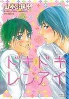 Dokidoki Renai - Manga2.Net cover