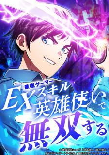 Dominating With The Ex-Skill Hero Master - Manga2.Net cover