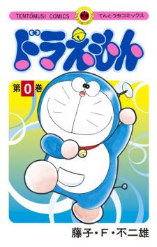 Doraemon 0 - Manga2.Net cover