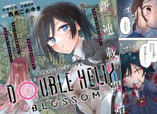 Double Helix Blossom - Manga2.Net cover