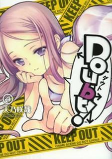 Doubt! (Amano Sakuya) - Manga2.Net cover