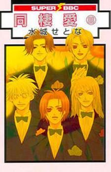 Dousei Ai - Manga2.Net cover