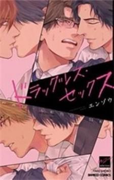 Dragless Sex - Manga2.Net cover