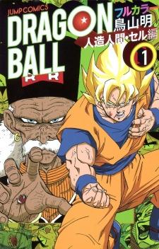 Dragon Ball Full Color - Androids/cell Arc - Manga2.Net cover