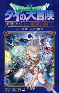 Dragon Quest: The Great Adventure Of Dai - Avan The Brave And The Demon King Of Hellfire - Manga2.Net cover