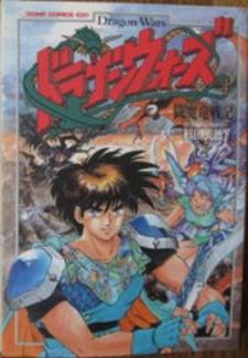 Dragon Wars - Manga2.Net cover
