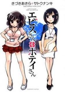 Ebisu-San And Hotei-San - Manga2.Net cover