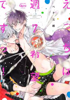 Ecchi Wa Shuu 7 Kibou Desu! - Manga2.Net cover