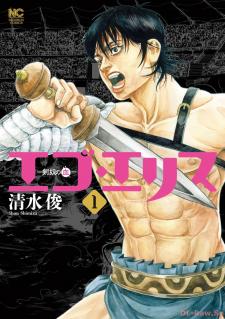 Ego Eris - The Swordman's Blood - Manga2.Net cover