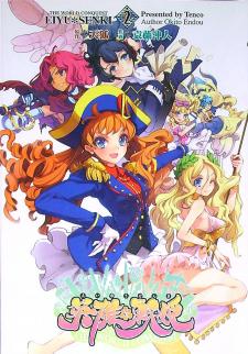 Eiyuu*senki - The World Conquest - Manga2.Net cover