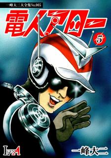 Electroid Arrow - Manga2.Net cover