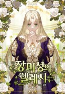 Elegy Of Roses - Manga2.Net cover
