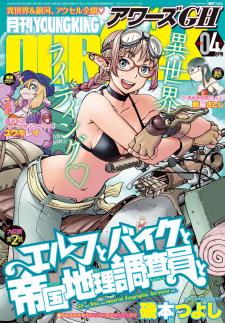 Elf And Bike And Imperial Geographic Surveyor And... - Manga2.Net cover
