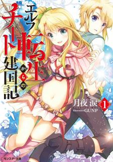 Elf Tensei Kara No Cheat Kenkokuki - Manga2.Net cover