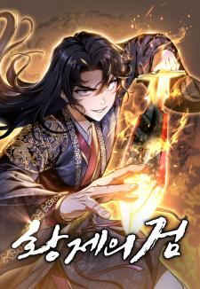 Emperor's Sword - Manga2.Net cover