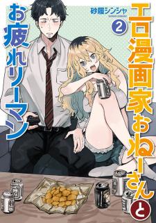 Ero Mangaka Onee-San To Otsukare Ryman - Manga2.Net cover