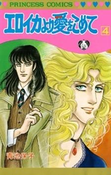 Eroica Yori Ai Wo Komete - Manga2.Net cover
