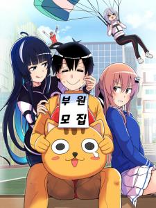 Erotic Manga Department! - Manga2.Net cover